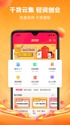 呆萌价app下载