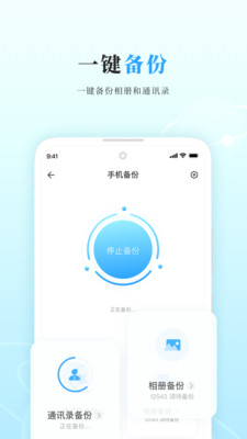 私家云app下载