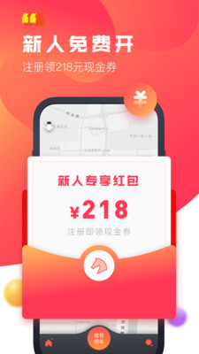 驾呗app下载