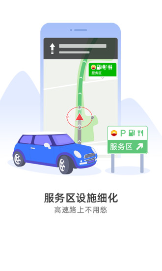 图吧导航APP下载