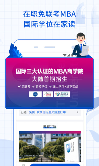 MBA智库下载