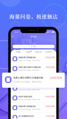 拼任务app下载