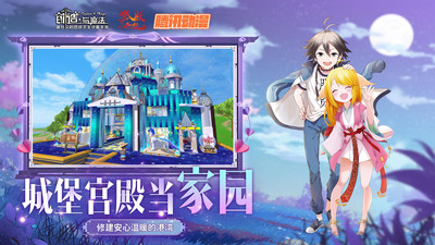 创造与魔法破解版app