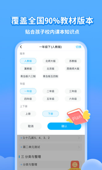 学宝APP手机版