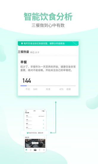 减约APP