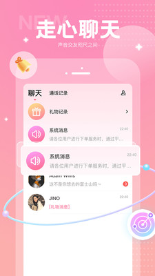 cc语音app下载