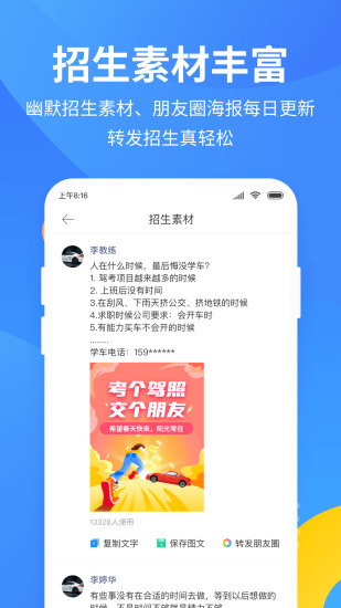 教练宝典APP下载