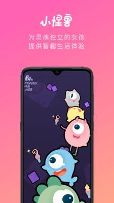 小怪兽app下载