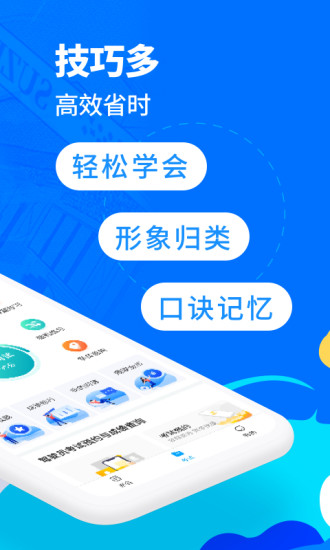 驾考宝典摩托车APP下载