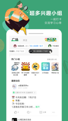 网易公开课app破解版