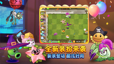 植物大战僵尸2无限金币版下载