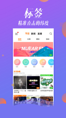 沐耳fm下载app