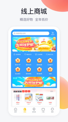 在机场APP