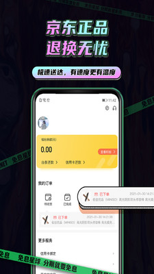 免息星球下载app