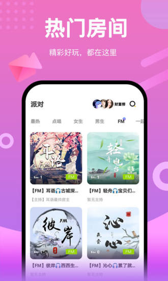 鲸声APP