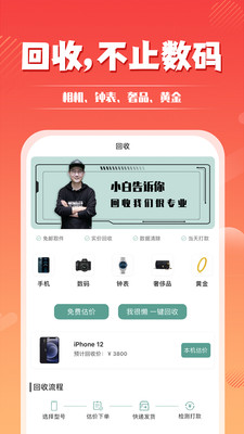 小白有品app