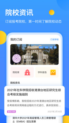 研小白app官方下载