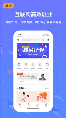 小白宝app下载