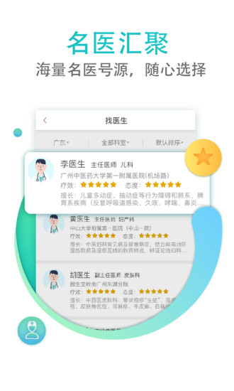 翼健康APP官方版下载