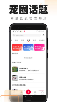 铲屎官的日常下载app