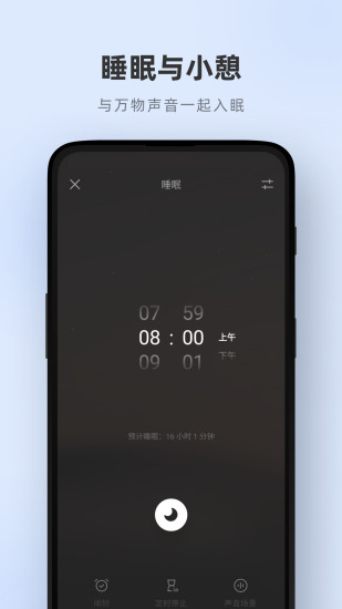 潮汐APP