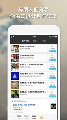 imuseum下载app