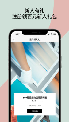 造作新家app