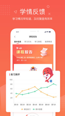 一起学网校下载ios