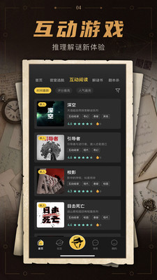 谜案馆下载苹果