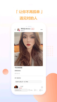 就星social下载苹果