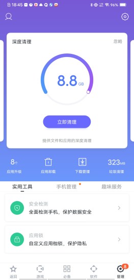 百度手机助手APP下载