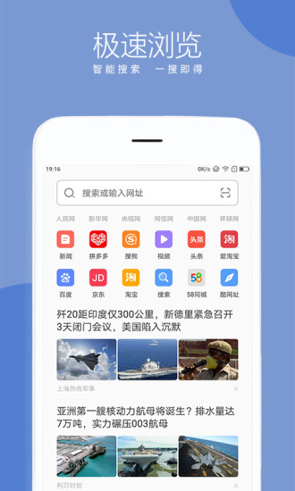 联想浏览器APP手机版