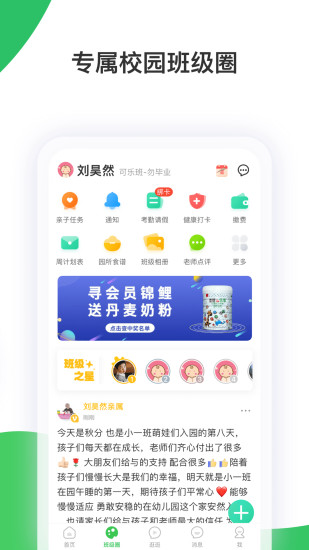 智慧树APP官方版下载