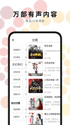 一路听天下app下载