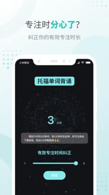 飞鱼专注下载ios