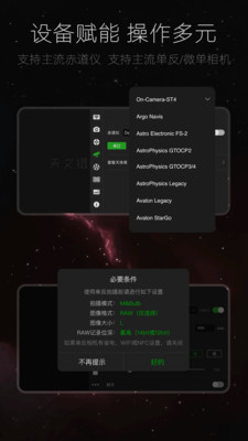 asiair下载ios