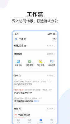 如流app下载