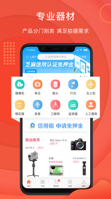 咔么租赁app