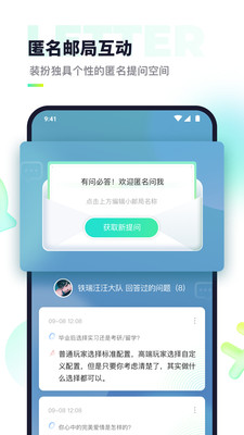 hello校园下载最新版