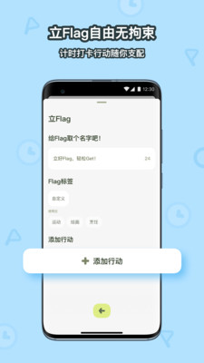 flaget下载app