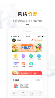 一米阅读家长app下载安装