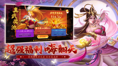 三国杀名将传破解版ios