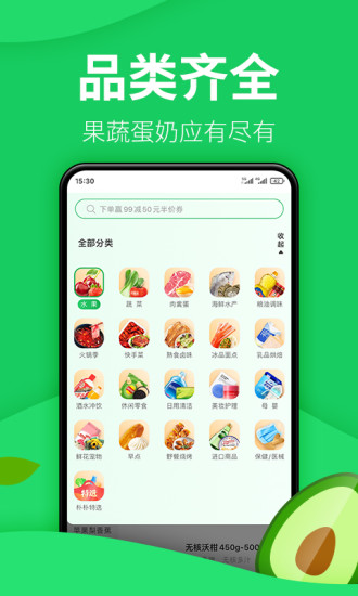 朴朴生鲜配送app最新版下载