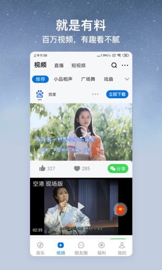 酷狗音乐大字版app下载