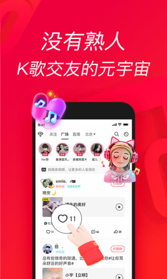 唱吧app下载安装最新版