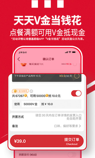 肯德基app下载最新版本