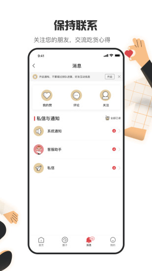 海底捞app官方版下载